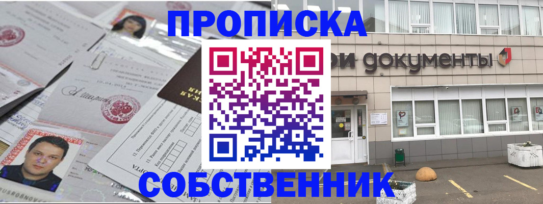 где прописаться в Калужской области