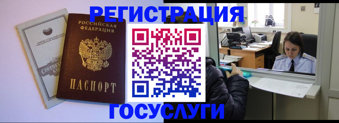 временная регистрация для всех в Калужской области