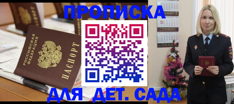 прописка гарантия в Калужской области
