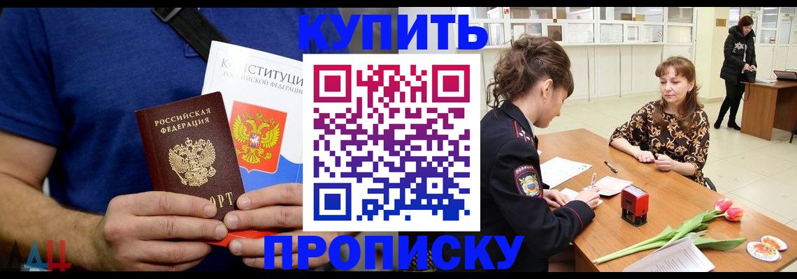 прописка регистрация в Калужской области